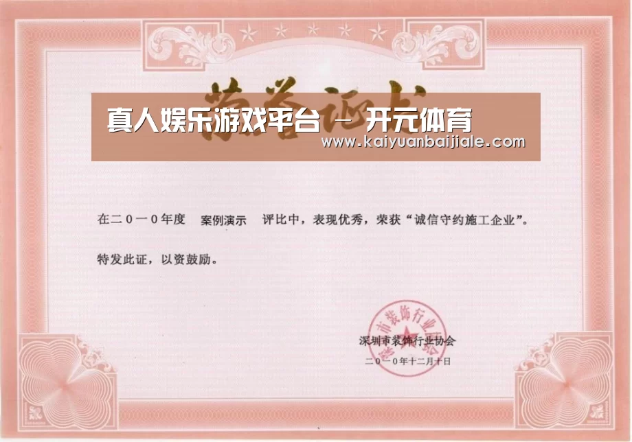 荣誉证书二(图1)