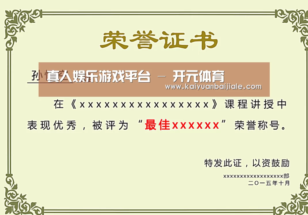 荣誉证书一(图1)