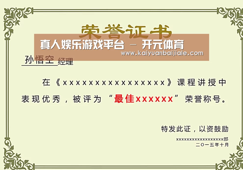 荣誉证书一