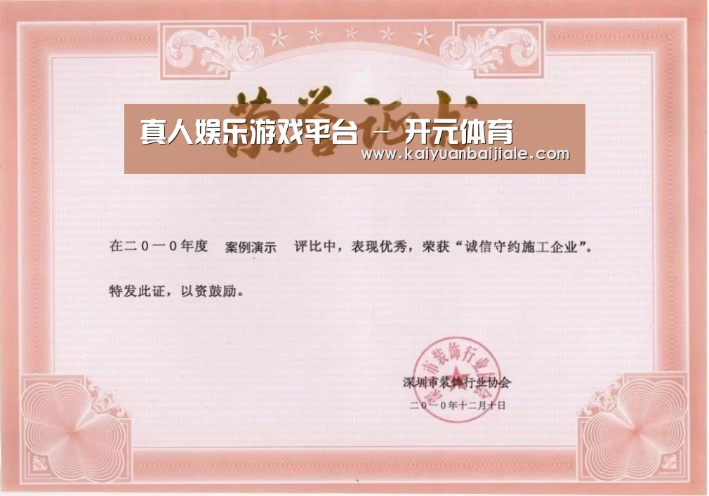 荣誉证书二