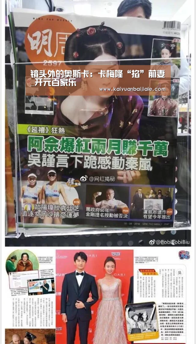 镜头外的奥斯卡:卡梅隆“掐”前妻_开元百家乐(图2) 开元百家乐