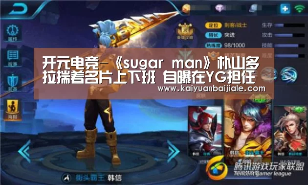 开元APP