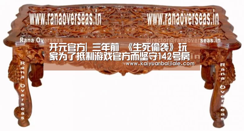 开元官方|
三年前 《生死偷袭》玩家为了抵制游戏官方而坚守142号房间(图1) 开元电竞