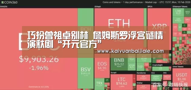开元百家乐