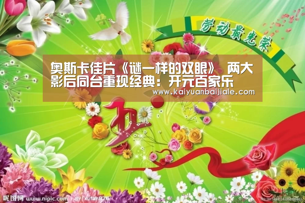 开元百家乐