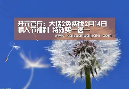 开元官方