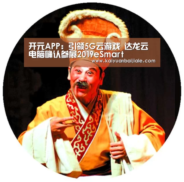 开元电竞