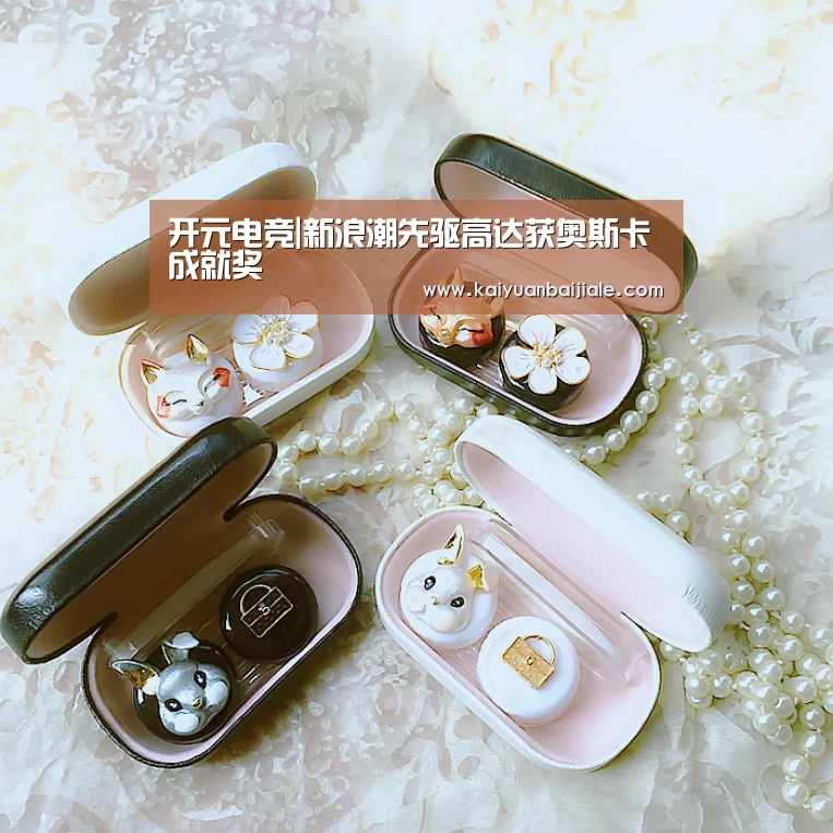 开元电竞|新浪潮先驱高达获奥斯卡成就奖(图2) 开元电竞