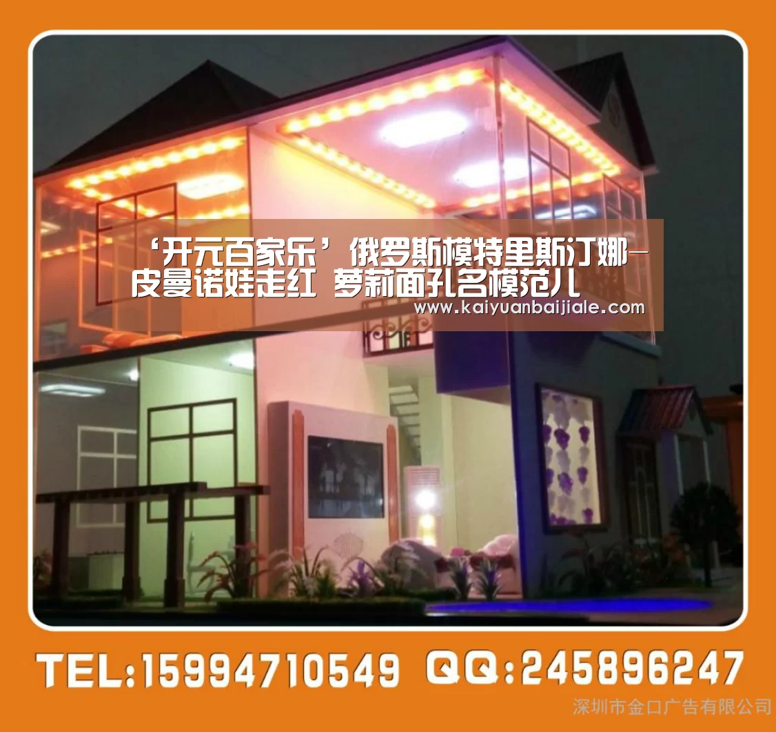 ‘开元百家乐’俄罗斯模特里斯汀娜-皮曼诺娃走红 萝莉面孔名模范儿(图1) 开元官方