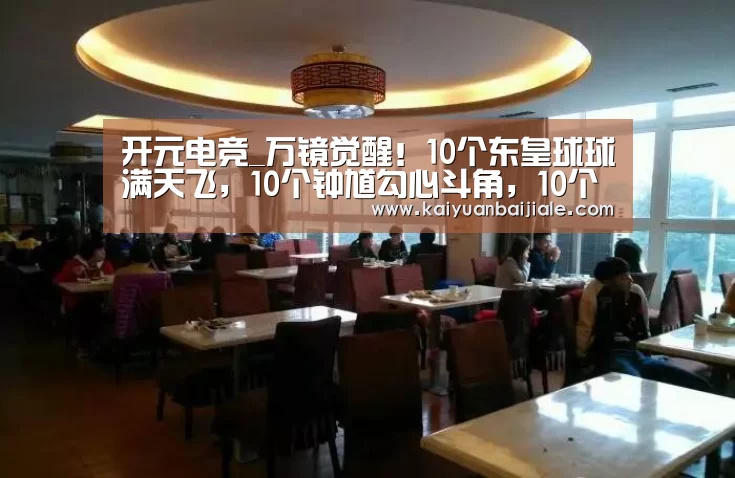 开元百家乐