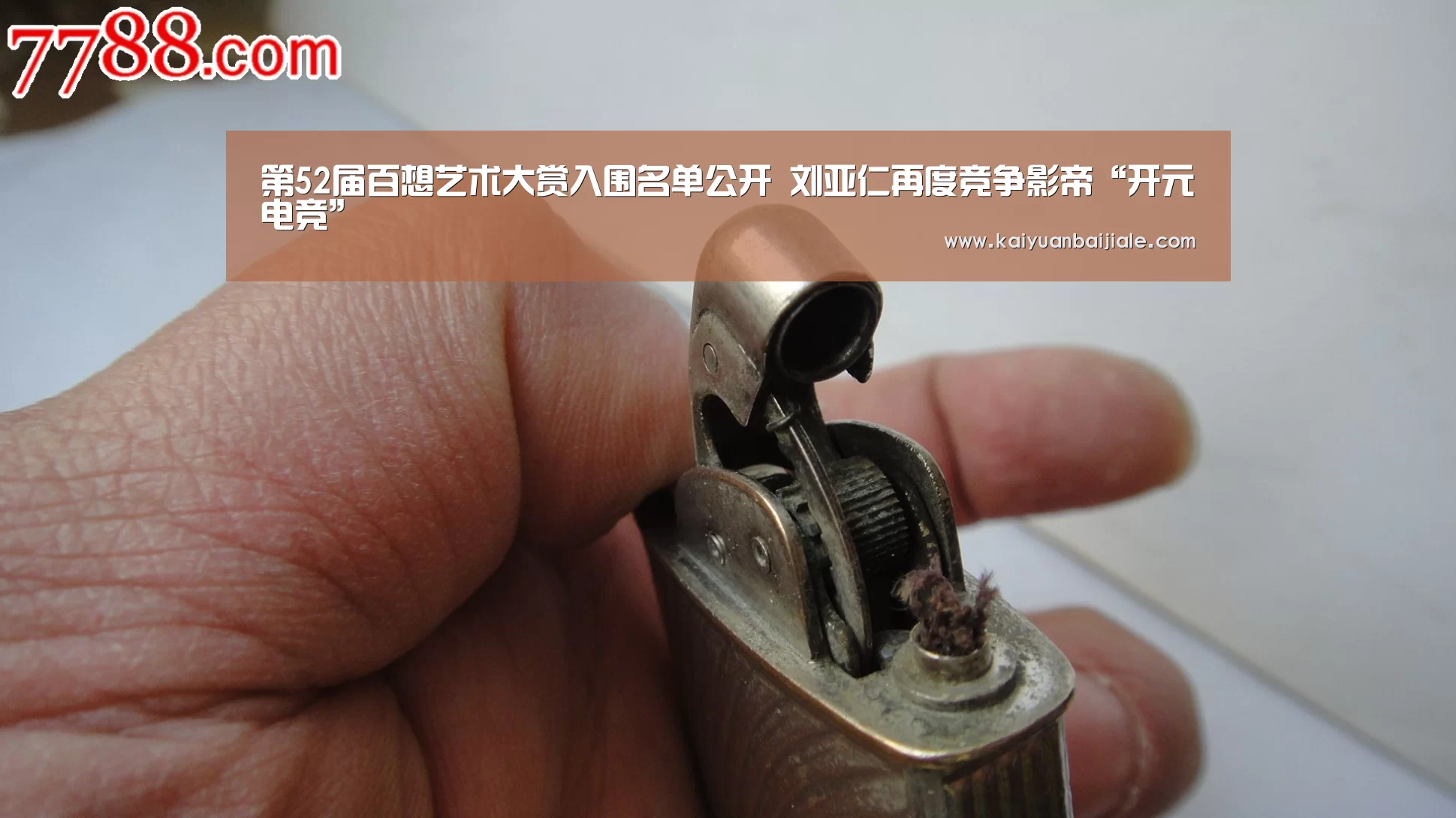第52届百想艺术大赏入围名单公开 刘亚仁再度竞争影帝“开元电竞”(图1) 开元电竞