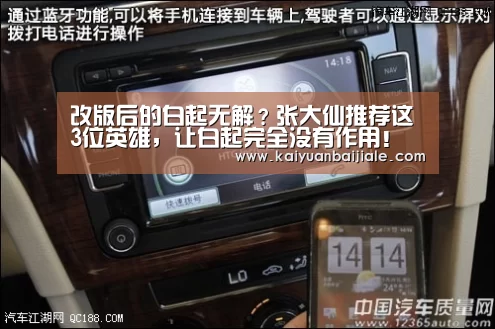 改版后的白起无解?张大仙推荐这3位英雄,让白起完全没有作用!“开元百家乐”(图3) 开元百家乐
