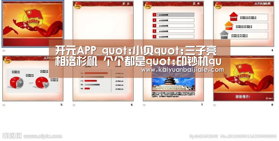 开元APP_quot;小贝quot;三子亮相洛杉矶 个个都是quot;印钞机quot;(图1) 开元电竞