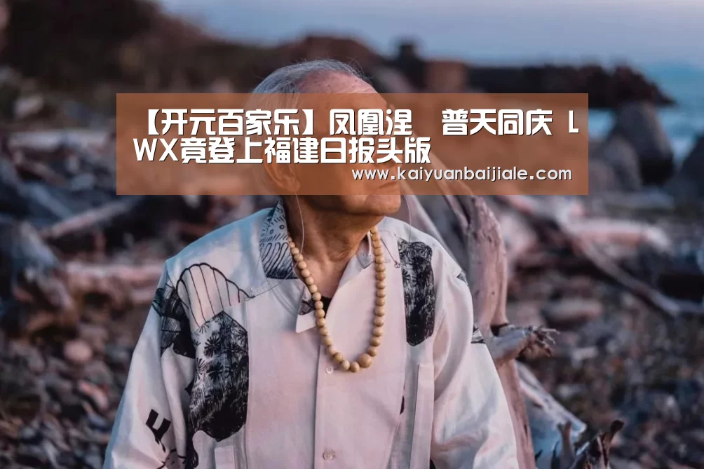 开元官方
