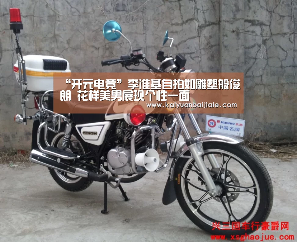 “开元电竞”李准基自拍如雕塑般俊朗 花样美男展现个性一面(图2) 开元电竞