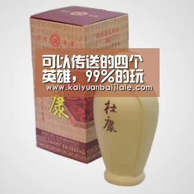 可以传送的四个英雄,99%的玩家只知道女娲和大乔,全知道的很少!:开元百家乐(图1) 开元APP