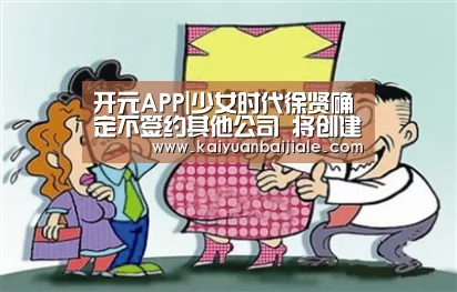 开元官方